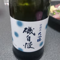 
            磯自慢_
            まもちゃんさん