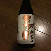 長珍