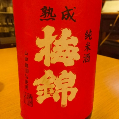 愛媛県の酒