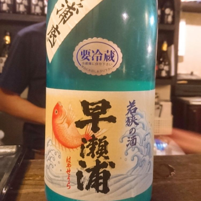 福井県の酒