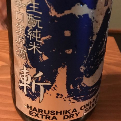 斬のレビュー by_dilla8238