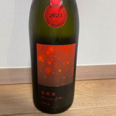 電照菊のレビュー by_dilla8238