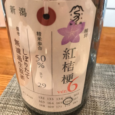 荷札酒のレビュー by_dilla8238