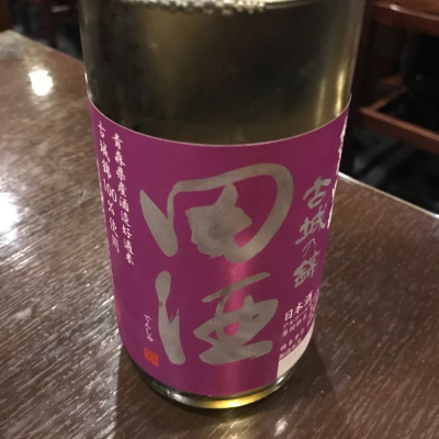 田酒のレビュー by_dilla8238