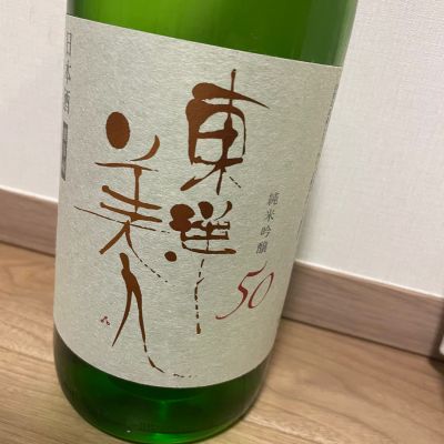 東洋美人のレビュー by_dilla8238