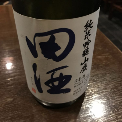 田酒のレビュー by_dilla8238