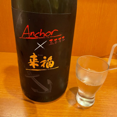 茨城県の酒