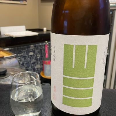 山三のレビュー by_dilla8238