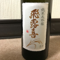 
            飛露喜_
            dilla8238さん