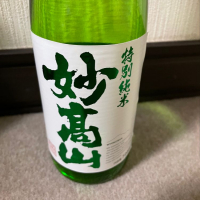 妙高山