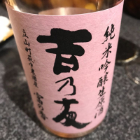 富山県の酒