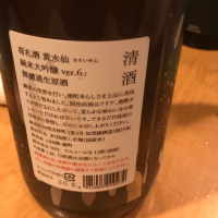 荷札酒のレビュー by_dilla8238