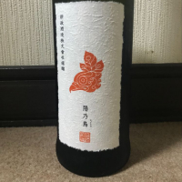 陽乃鳥