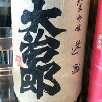 滋賀県の酒