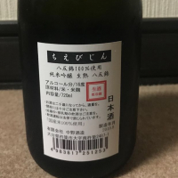ちえびじんのレビュー by_dilla8238