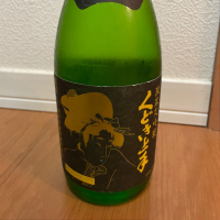 山形県の酒