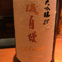 静岡県の酒