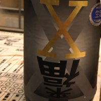 茨城県の酒