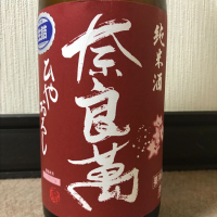
            奈良萬_
            dilla8238さん