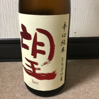 栃木県の酒