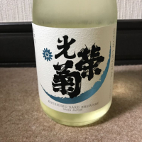 佐賀県の酒