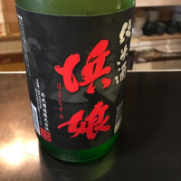 岩手県の酒