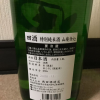 田酒のレビュー by_dilla8238