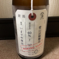 荷札酒のレビュー by_dilla8238