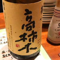 徳島県の酒