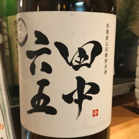 福岡県の酒