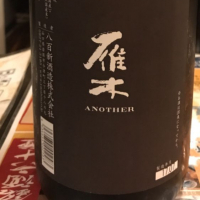 
            雁木_
            dilla8238さん