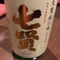 山梨県の酒