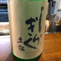 高知県の酒