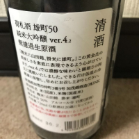 荷札酒のレビュー by_dilla8238