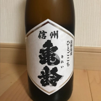 
            信州亀齢_
            dilla8238さん