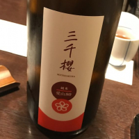 北海道の酒