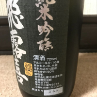 飛露喜のレビュー by_dilla8238