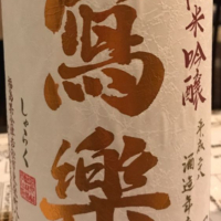 
            写楽（冩樂）_
            dilla8238さん