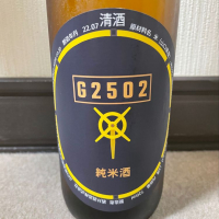 山口県の酒