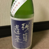 
            残草蓬莱_
            dilla8238さん