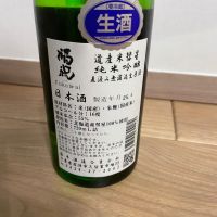 福祝のレビュー by_dilla8238