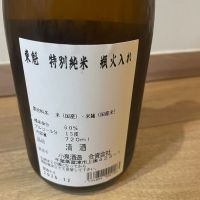 東魁のレビュー by_dilla8238