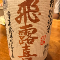 
            飛露喜_
            dilla8238さん