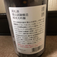 荷札酒のレビュー by_dilla8238