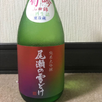 群馬県の酒