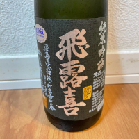 
            飛露喜_
            dilla8238さん