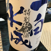 
            一白水成_
            dilla8238さん