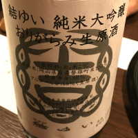 茨城県の酒