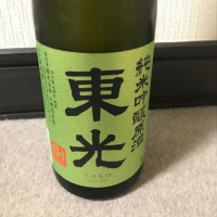 東光