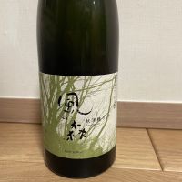 風の森